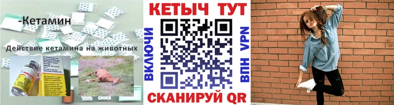 Кетамин VHQ  hydra онион  Обь 