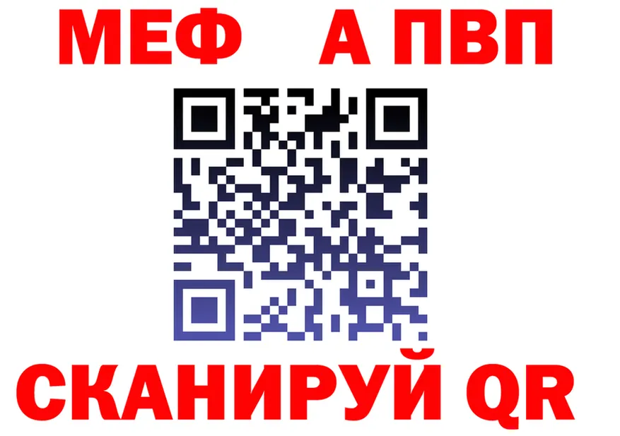 МЕФ mephedrone зеркало это KRAKEN Обь
